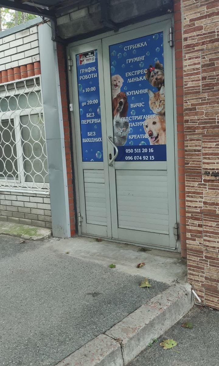 Робота в зоосалоні